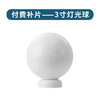 3寸灯光球 商品缩略图1
