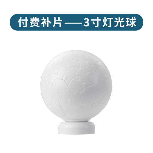 3寸灯光球 商品图1