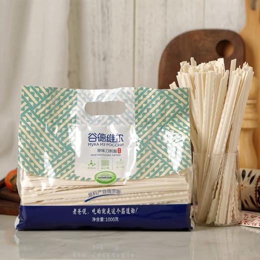 【周年庆抢先团 低价一促即发】美丽市场超市-谷德维尔原味刀削面1000g（提货时间：10/29-10/31 ） 商品图0
