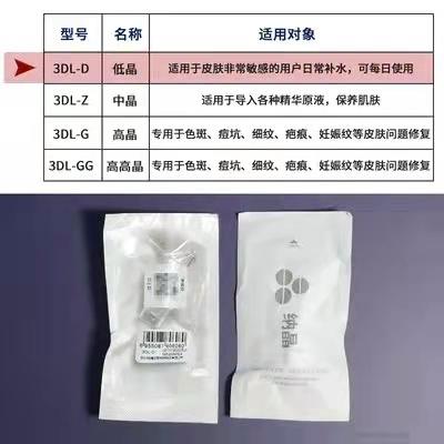 【分发】纳晶导入仪/有线版-无线版-晶片 商品图4