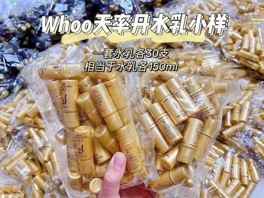 【5ml*60瓶】韩国后Whoo天气丹水乳小样5ML华炫补水保湿抗皱护肤品套装30对60瓶 商品图0