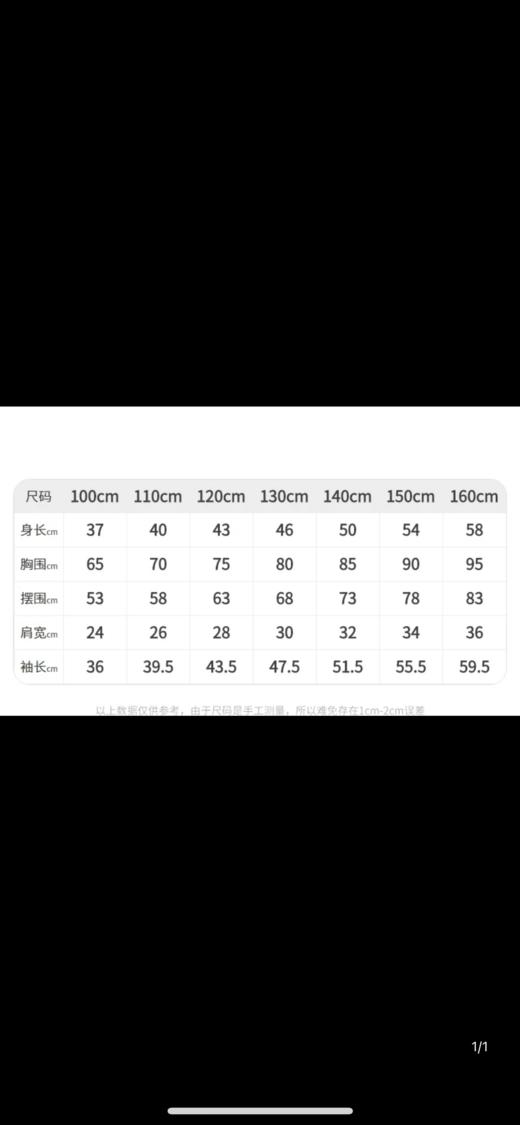 江南布衣童装21冬装新款男女童半高领毛衫1L9377120 商品图5
