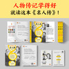 名人传（初中传记阅读指导版！人物传记学得好就读这本名人传！诺奖大师作品）（三个圈经典文库） 商品缩略图1
