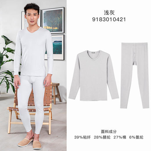 爱帝【德绒恒温37°】男士保暖内衣套秋衣裤纯色V领内衣 商品图1