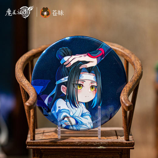 【现货】擎苍 《魔道祖师》动画 最终季系列徽章 墨香铜臭原著/蓝忘机/魏无羡 商品图5