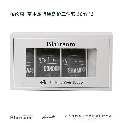 澳洲进口Blairsom布伦森洗发水沐浴露护发素三件套装礼盒 500ml*3/ 三件套装旅行装50ml*3 商品图1