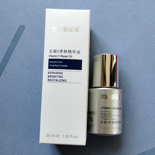 宝龄 优丽雅｜左旋C养肤精华油 30ml｜提亮肤色 滋润肌肤 修护肌肤细纹 净透肌肤 商品图3