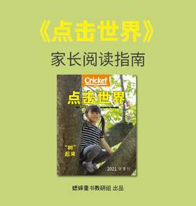  ​2022年，这样订小学生杂志，省钱不费妈！ 