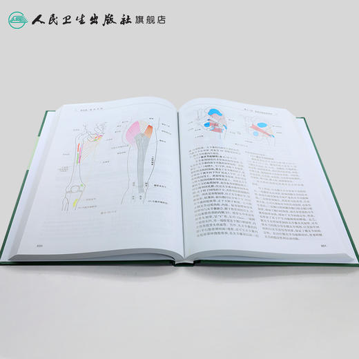 针刀医学基础与临床·骨关节疾病分册 商品图4