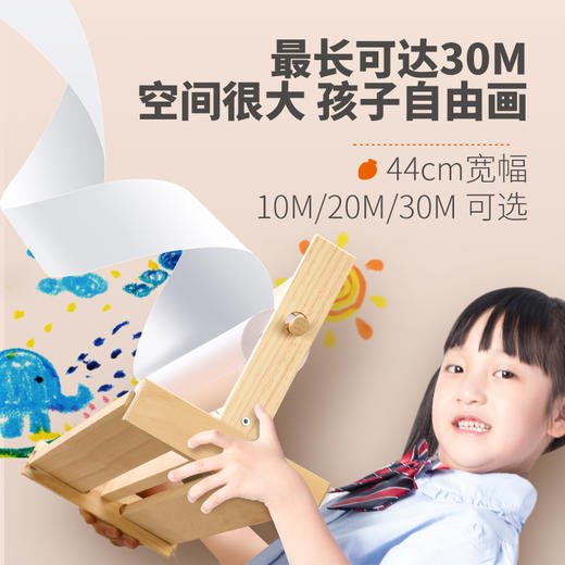 爱涂图绘画长卷纸画纸超长儿童涂鸦画卷大画画纸卷轴大白纸宝宝亲子加厚大白纸超大大张长卷画画儿童填色画纸 商品图3
