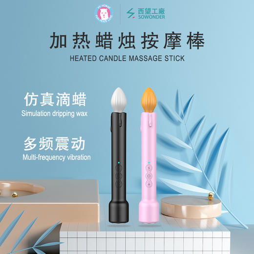 歪歪马YYM加热蜡烛情趣按摩棒女用成人用具房趣 商品图1