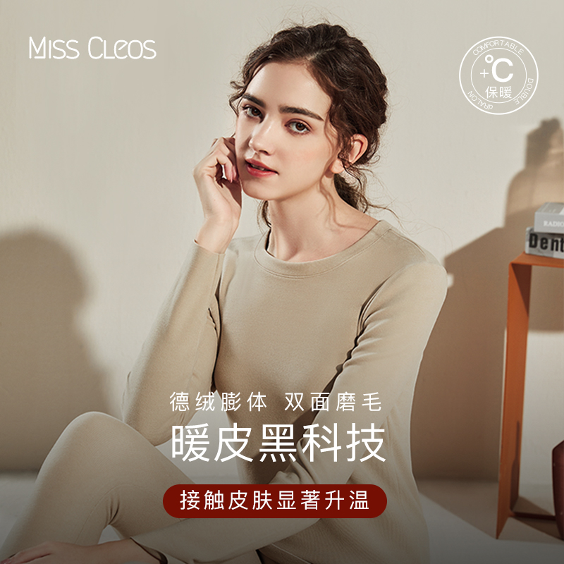 【秋冬必备】Miss cleos双面德绒保暖内衣女款上衣&裤子