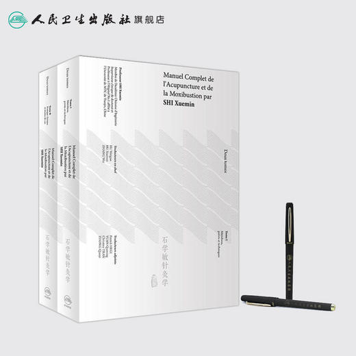 Manuel Completde l'Acupuncture et de la Moxibustion par ShiXuemin石学敏针灸学法文 19年2月参考书 商品图3