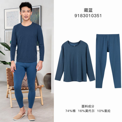 爱帝舒肤棉保暖内衣套男秋衣秋裤套 商品图2