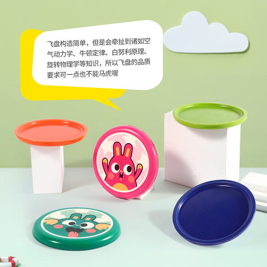 知客儿童飞盘（Gmi）Z02070 商品图0