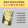 名人传（初中传记阅读指导版！人物传记学得好就读这本名人传！诺奖大师作品）（三个圈经典文库） 商品缩略图3