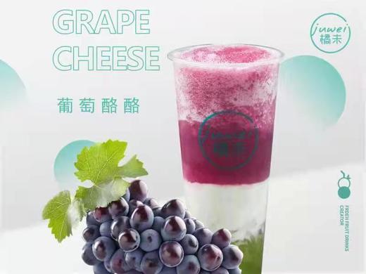 橘未-葡萄酪酪 商品图0