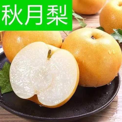 美丽市场-秋月梨约8斤【商品以实物为准】 商品图1