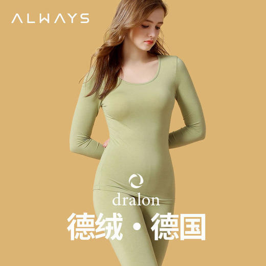 【真德绒超薄发热衣】男女款套装，含德绒专属吊牌，支持防伪查询！可以穿的“暖宝宝”，上身+8.6℃，高弹修身，服帖不臃肿，亲肤透气、不起球、不掉色、无静电，男女款多色可选 商品图0