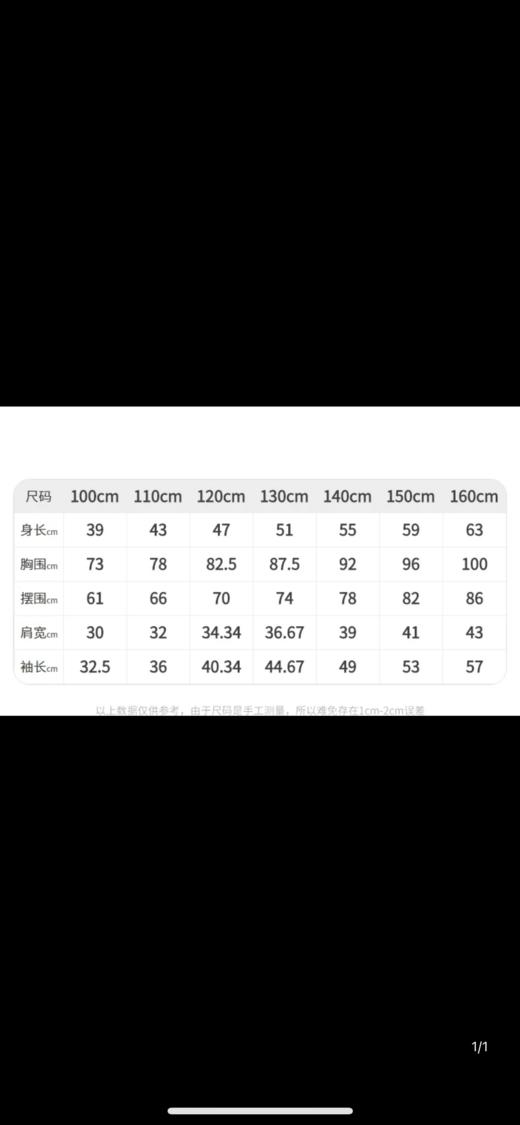 江南布衣童装21冬装新款男女童圆领套头毛衫1L9337140 商品图4