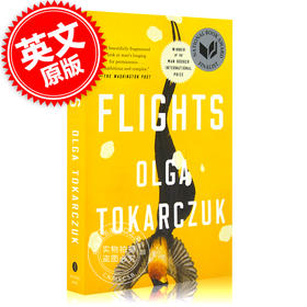 现货 航班 英文原版 Flights 奥尔加.托卡尔丘克 Olga Tokarczuk 2018诺贝尔文学奖 波兰作家 飞行 云游派