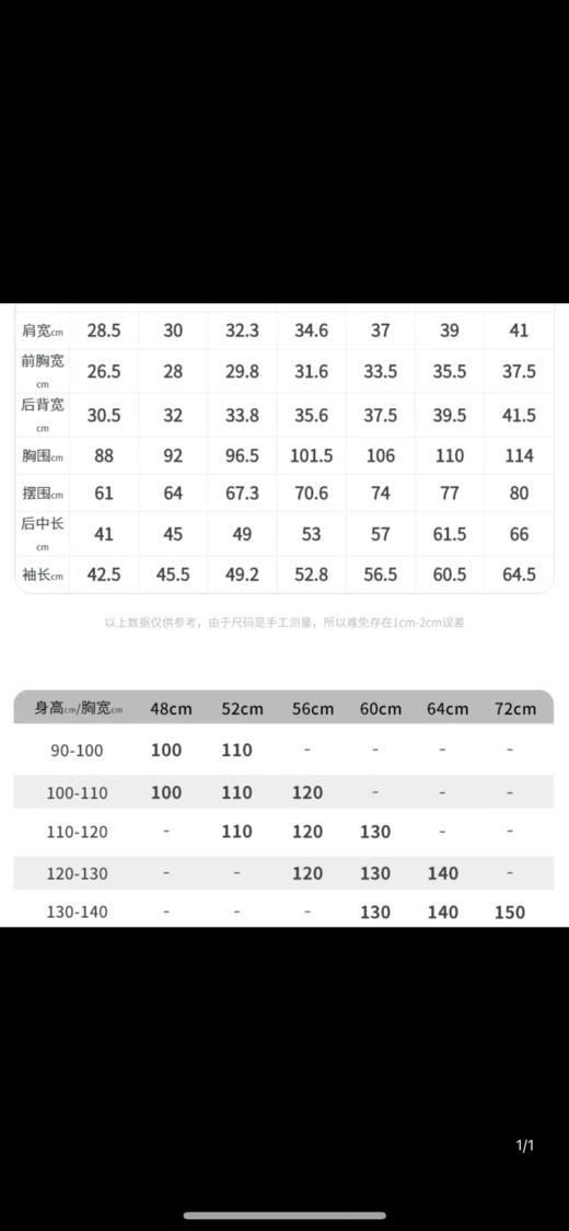 江南布衣童装21冬装新款男女童短款羽绒服1L9C17460 商品图6