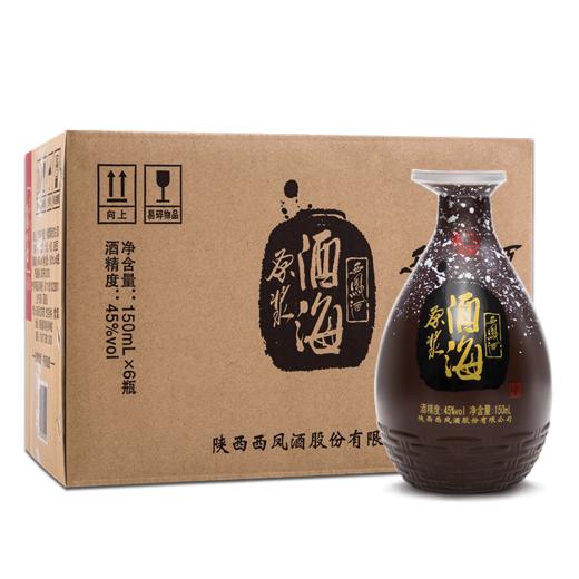 【酒厂直营 正品保证】西凤酒45度酒海原浆小酒海150ml*6瓶整箱 商品图0