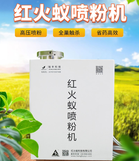 红火蚁喷粉机 红火蚁速灭器 火舒净粉剂专用 高压喷粉