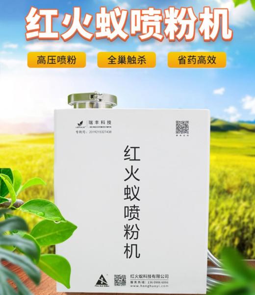 红火蚁喷粉机 红火蚁速灭器 火舒净粉剂专用 高压喷粉 商品图0