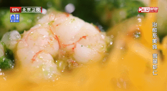 秋冬养肝10道菜之——翡翠虾仁