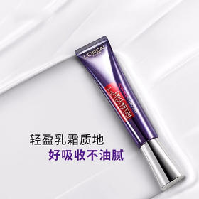 无盒L'OREAL欧莱雅紫熨斗眼霜30ml