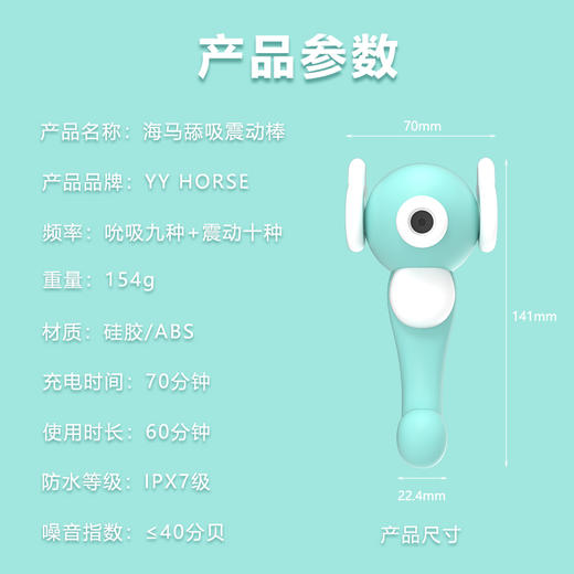 歪歪马YYM 海马女用AV震动按摩棒 商品图3