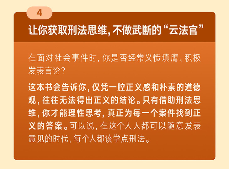 《张明楷刑法》详情页_08.jpg