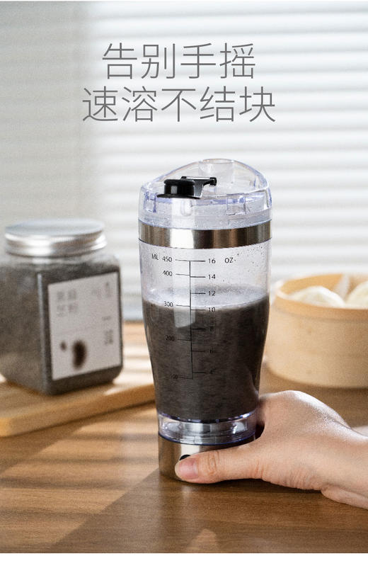 道生生 USB无线充电搅拌杯 出口欧美品质认证400ml 商品图1