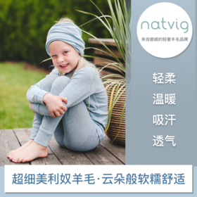 亲子穿搭福利 | 森林系北欧羊毛内衣，100%美利奴羊毛, 软糯不扎, 温暖一冬