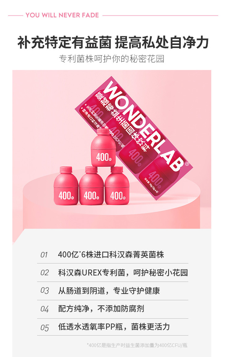 【温和呵护不依赖】wonderlab 蔓越莓益生菌固体饮料 女性益生菌小粉
