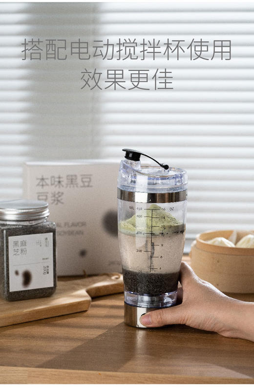 道生生 USB无线充电搅拌杯 出口欧美品质认证400ml 商品图2