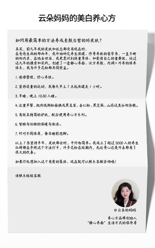 养心方 护肤锦囊 5件套 静心养面研习社现正招募中 商品图2