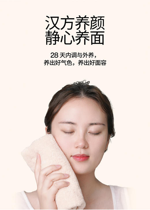 养心方 护肤锦囊 5件套 静心养面研习社现正招募中 商品图1