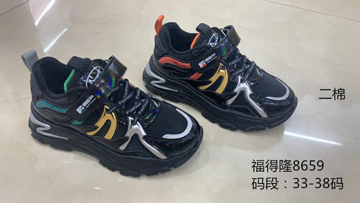 福得隆新款二棉8659   33-38码 商品图1