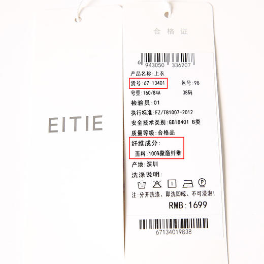 EITIE爱特爱秋季新款时尚通勤简约舒适显瘦系带衬衫女上衣6713401 商品图10