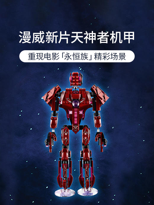 乐高永恒族：在阿里森的阴影下76155 商品图3