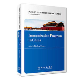 Immunization Program in China 中国公共卫生：免疫规划（英文版）