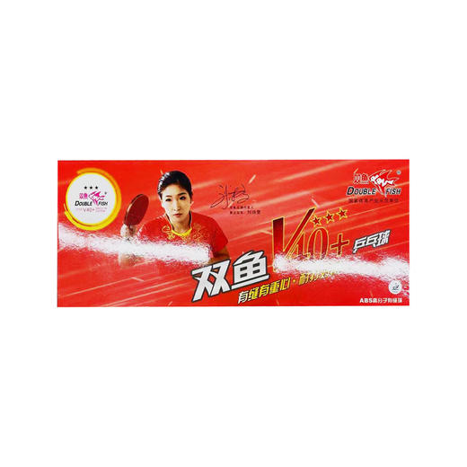 双鱼乒乓球V40+三星白（10个装） 商品图0