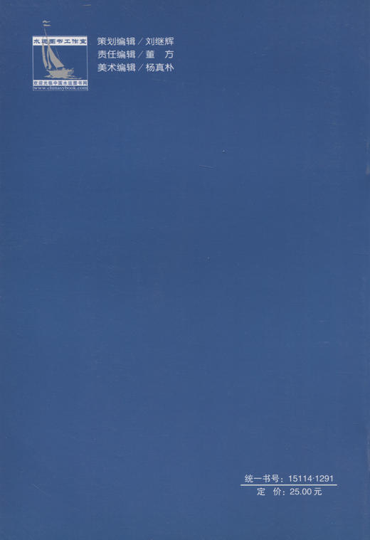 船长大于或等于7m但小于12m沿海渔业船舶法定检验技术规则 商品图1