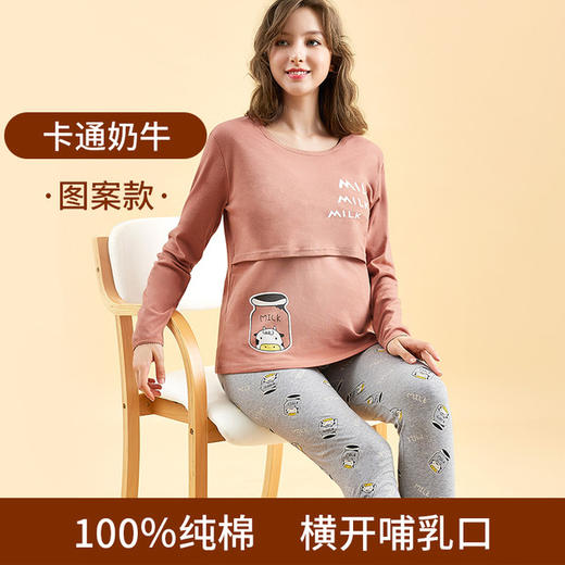 【横竖双开 孕哺两用】100%全棉孕妇哺乳期孕期喂奶月子服秋衣秋裤套装纯棉产后睡衣春秋大码保暖内衣 商品图7