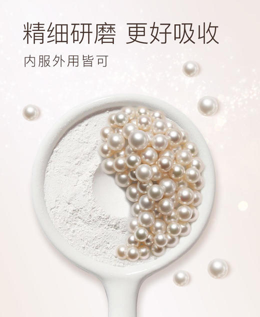 两罐（200g*2）南京同仁堂珍珠内服外用补水淡斑美白纯面膜粉【面膜碗】 商品图4