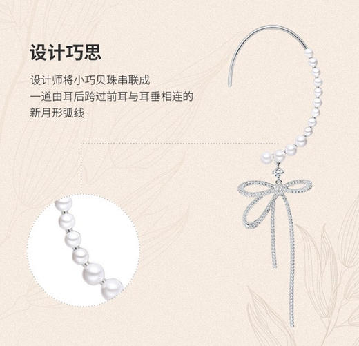 价值1390 HF何&方贝珠蝴蝶结耳环 反向耳挂（单只右耳）简约小众耳坠耳扣耳饰品 气质拿捏得死死的 与众不同 商品图9