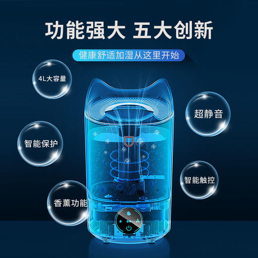 加湿器卧室空调房大型家用静音大容量雾量香薰机喷雾器空气净化 商品图2