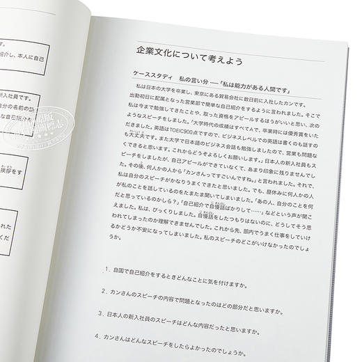 预售 【中商原版】用角色扮演学商务日语 日文原版 ロールプレイで学ぶビジネス日本語 グローバル企業でのキャリア構築をめざして 商品图3